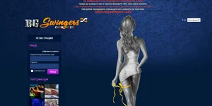 BGSwingers Bulgarien offizielle Swinger-Netzwerk Vorschau